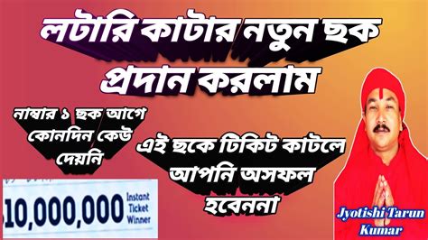 lottery katar formula